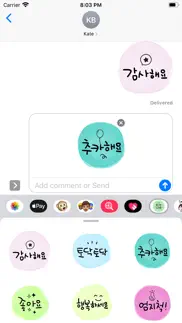 watercolor message for korean iphone screenshot 2