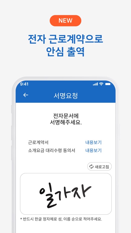 일가자인력-구직자용 screenshot-5