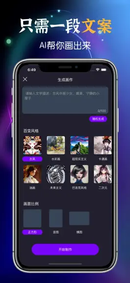 Game screenshot picacg ai绘画-梦境生成器 mod apk