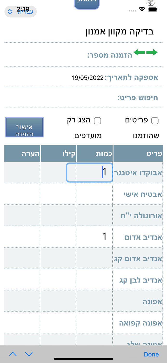 א.א שוק יפו  - הזמנות מקוונות
