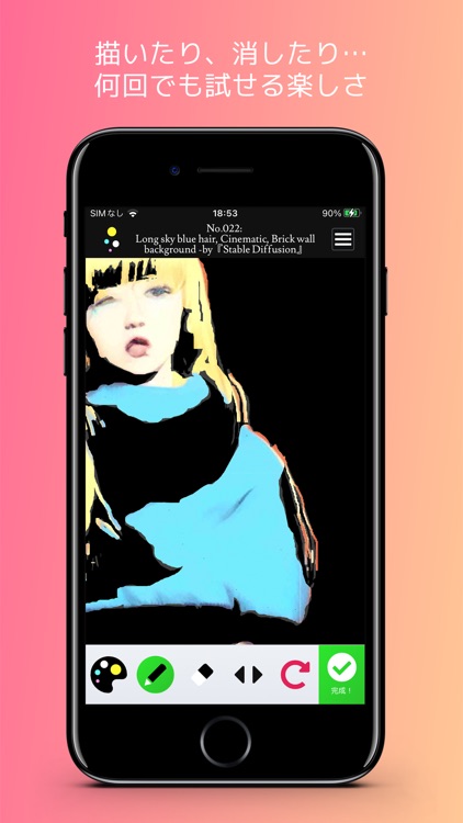 SCAPP -スクラッチアート-