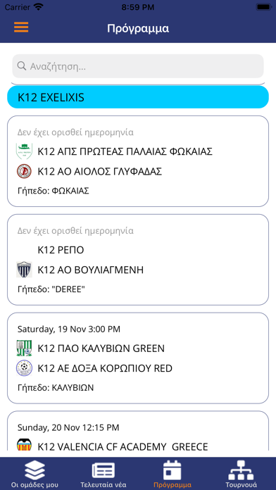 Respect Cup Screenshot