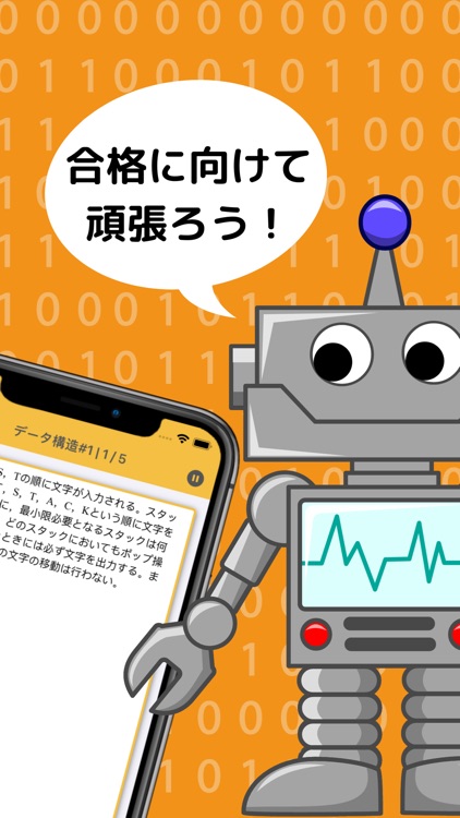 基本情報技術者 問題道場 - 全問解説付き過去問で資格の勉強