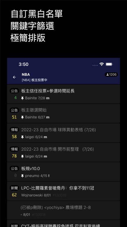 PttX - PTT鄉民神器 screenshot-3