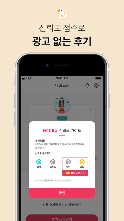 후기 - HOOGi, 육아용품의 모든 리뷰 영상 screenshot-6