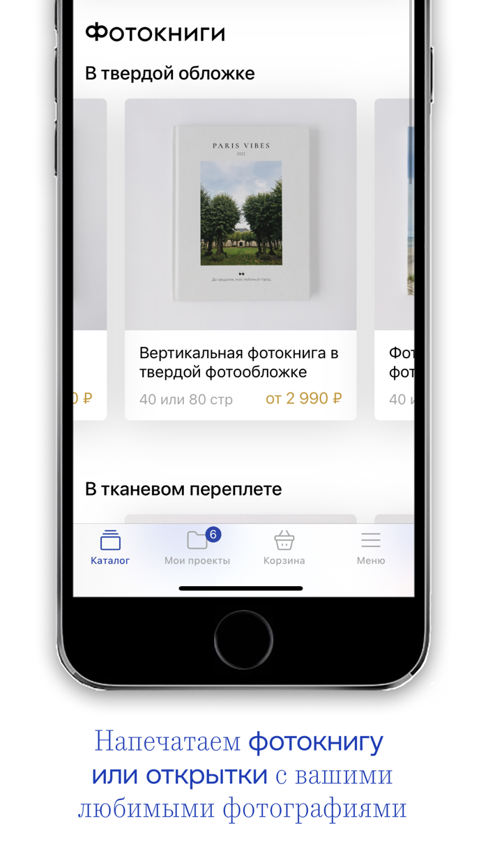 Периодика – печать фотокниг