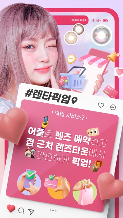 렌즈타운