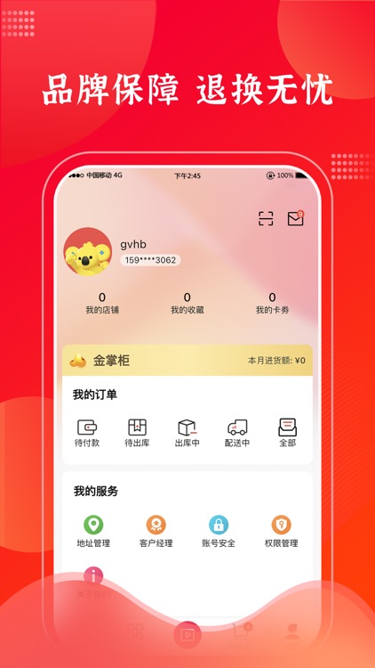 拉卡拉云掌柜 screenshot-3
