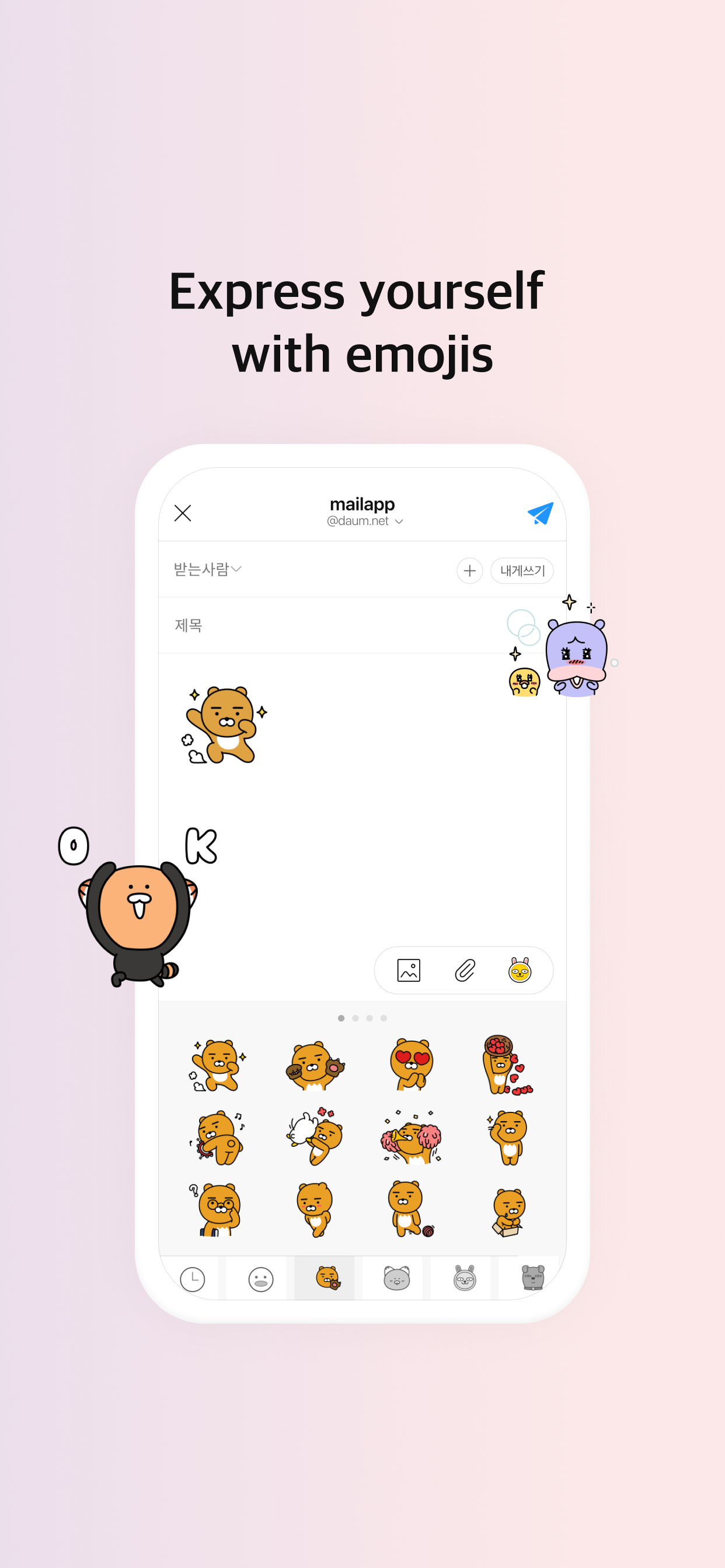 Daum Mail - 다음 메일