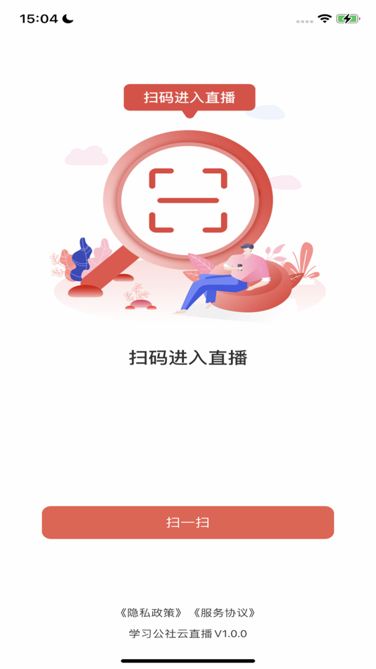 #1. 学习公社云直播 (iOS) 由: 北京国人通教育科技有限公司