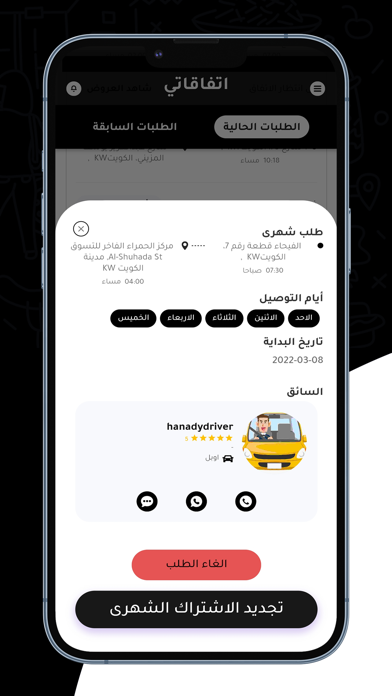 سوينجو | Swingo Screenshot