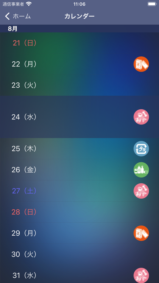 #4. 川崎市ごみ分別アプリ (iOS) Podle: HaL Engineering Inc.