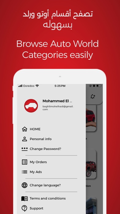 Auto World عالم السيارات Screenshot