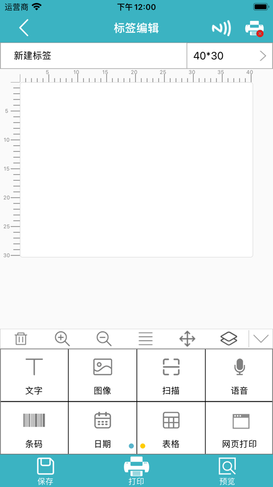 #3. Gprinter (iOS) بواسطة: UROVO TECHNOLOGY CO., LTD.