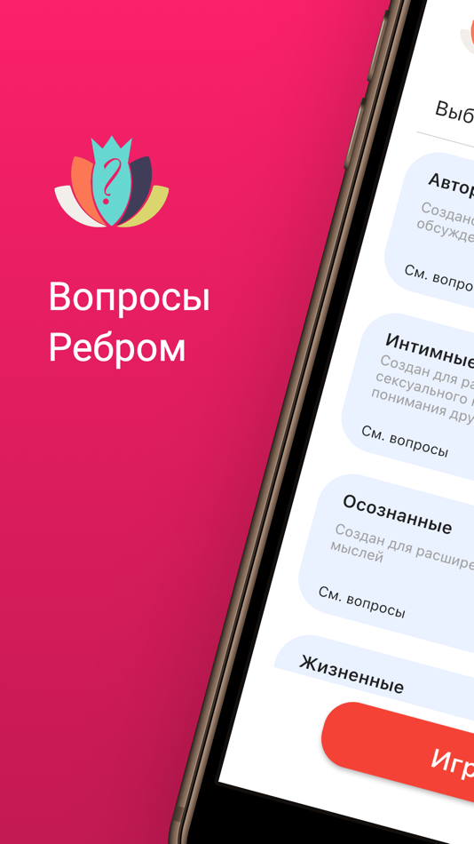 #1. Blunt Question (iOS) Podle: Serghei Ionita