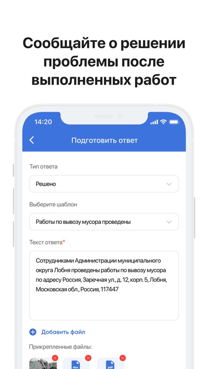 ПОС Отвечаем