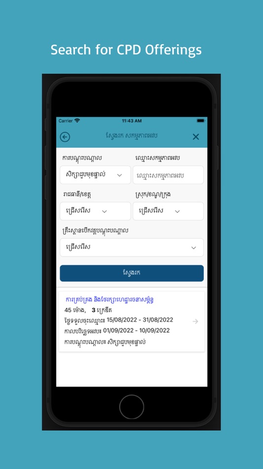 #6. MoEYS HRCPD (iOS) Podle: Ministry of Education, Youth and Sports of Cambodia