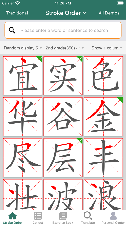 Chinese Character Stroke Order - 5.7.0 - (iOS)