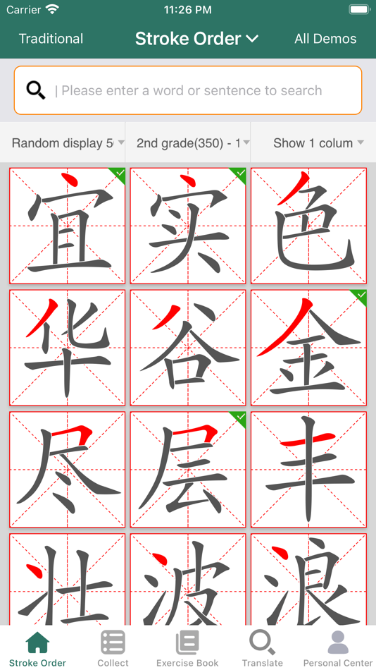 #1. Chinese Character Stroke Order (iOS) 게시자: 继伟 王