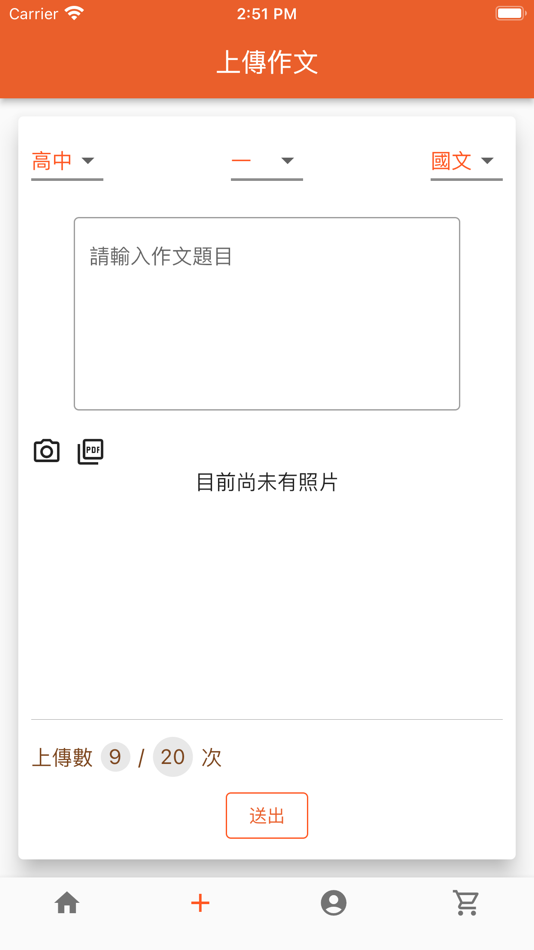#1. 甄戰-作文批改 (iOS) 由: Taiwan Knowledge Bank Co., Ltd.