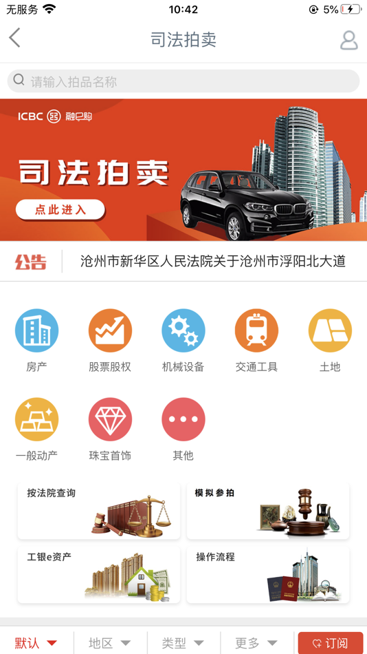 融e购 - 2.5.0.3.0 - (iOS)