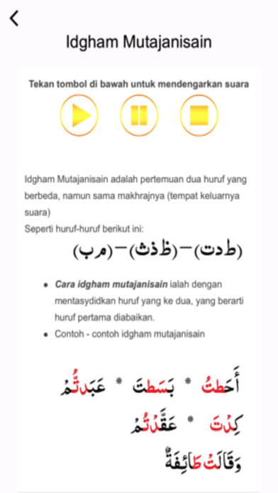 Juz Amma Audio - Tajwid & Doa Screenshot