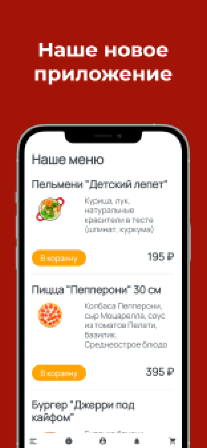 Место Про Тесто - доставка еды