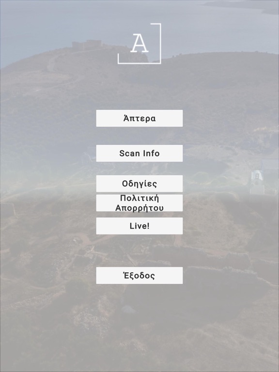 Screenshot #5 pour Aptera AR Tour