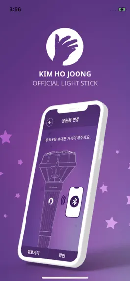 Game screenshot KHJ OFFICIAL LIGHT STICK mod apk