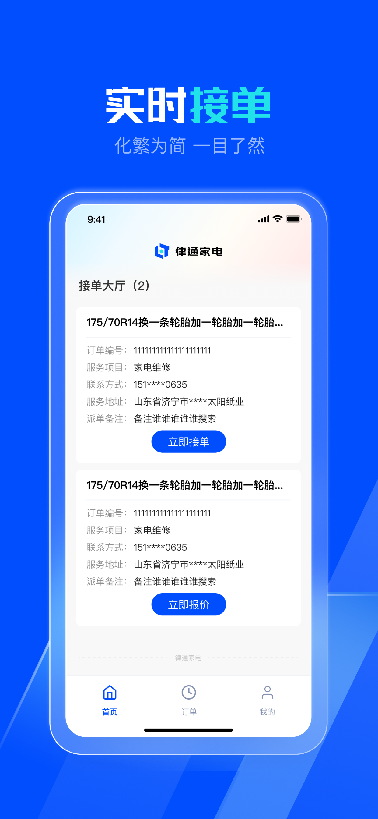 万合律通