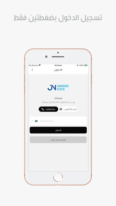 جواهر ستور Screenshot