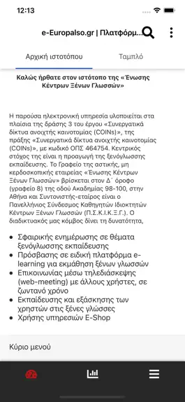 Game screenshot E-EUROPALSO hack