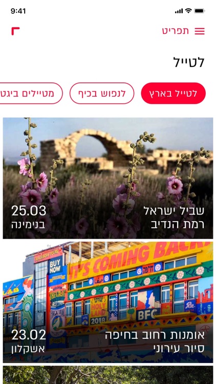 ביגטיים+ screenshot-4