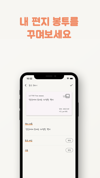Dearyou : 편지 서비스