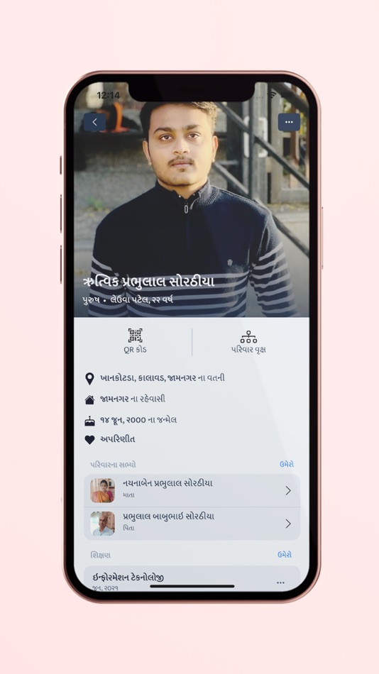 #1. LPS Jamnagar-Leuva Patel Samaj (iOS) By: BHAGWAD KRUPA SOFTECH