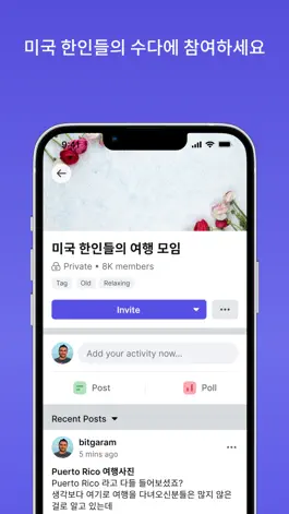 Game screenshot ShareKorean - 미주 한인 커뮤니티 apk