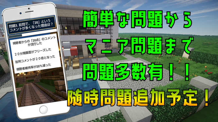 クイズ検定 for らっだぁ（ゲーム実況者）