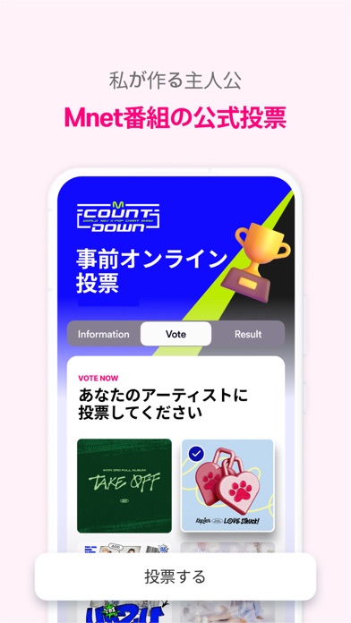 Mnet Plusのおすすめ画像1