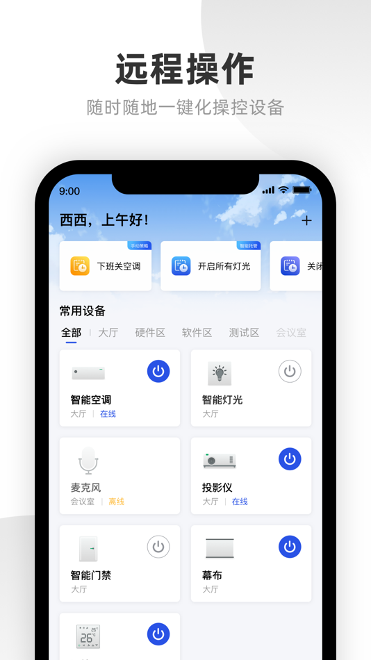 #1. 小浩 (iOS) 来自: 钟伟 谢