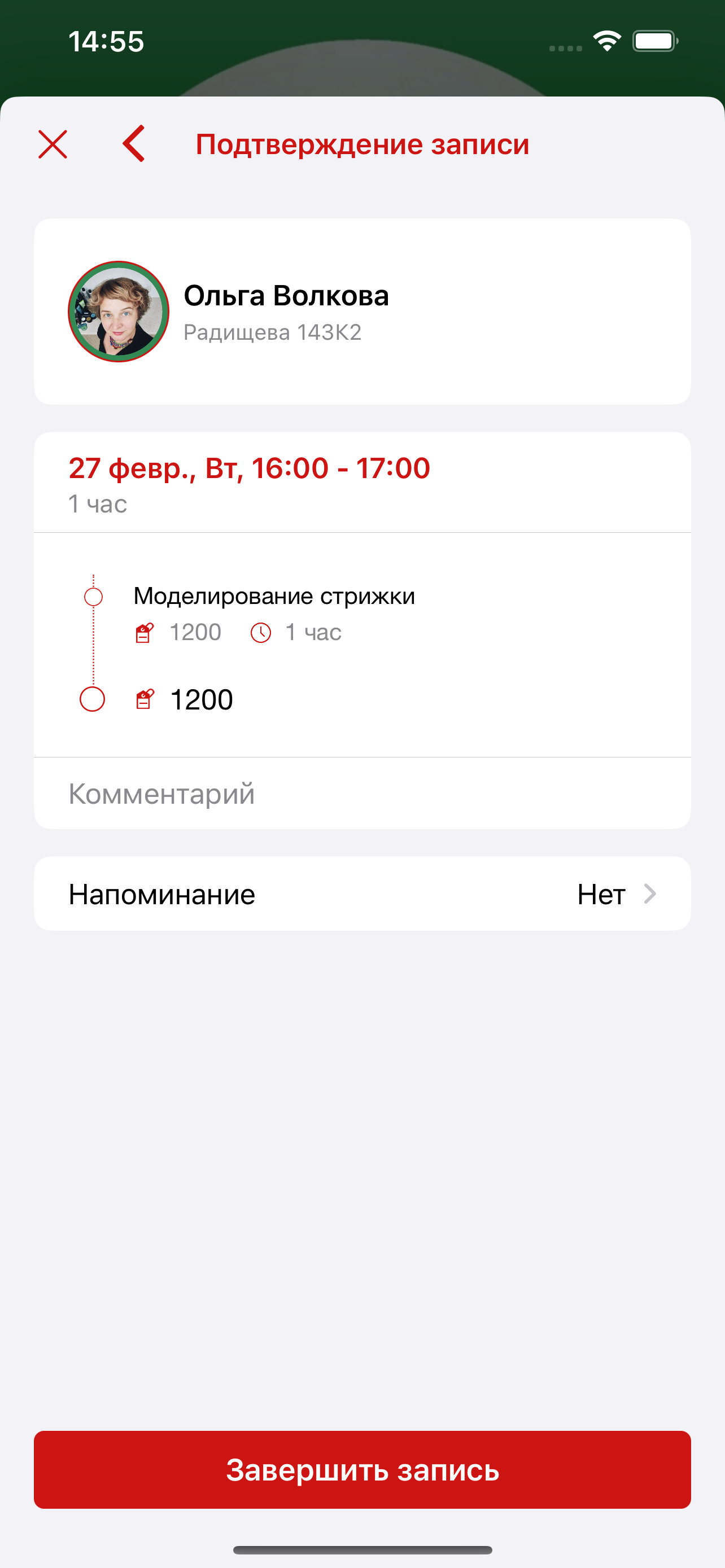 В.ОЛГА
