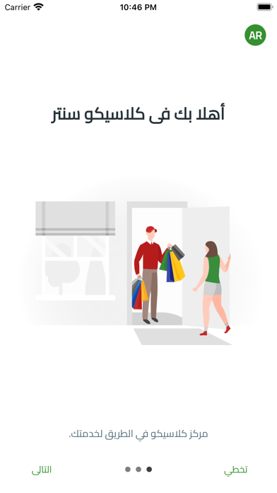 Classico Center Screenshot