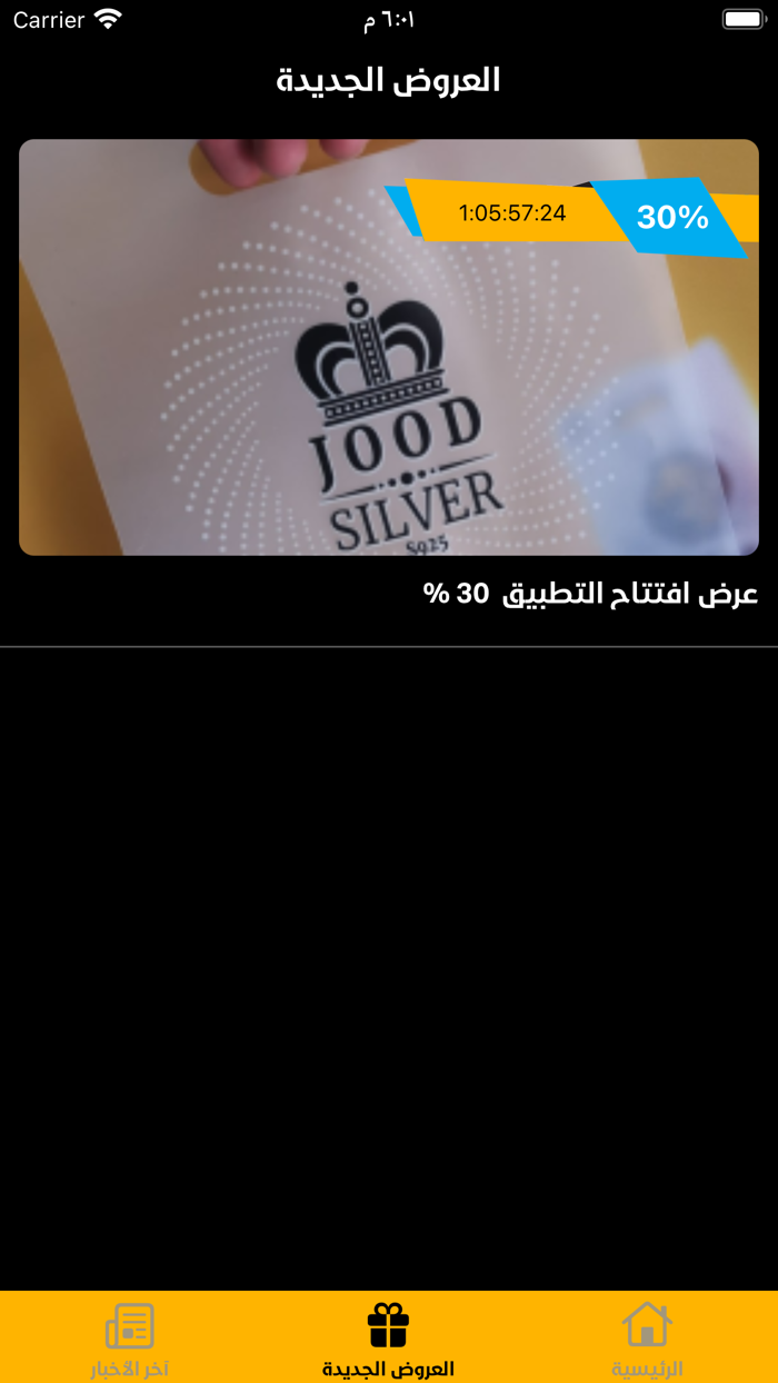 مطبعة شمس الغري