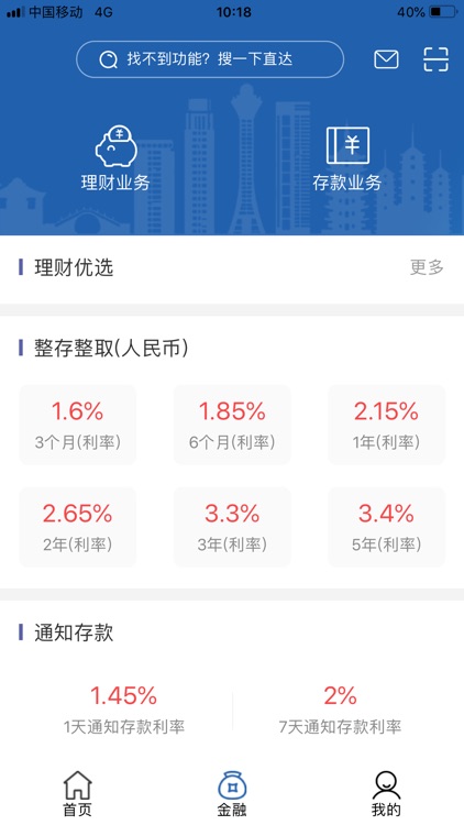 嘉兴银行企业版