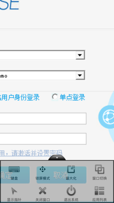 云联客户端 Screenshot