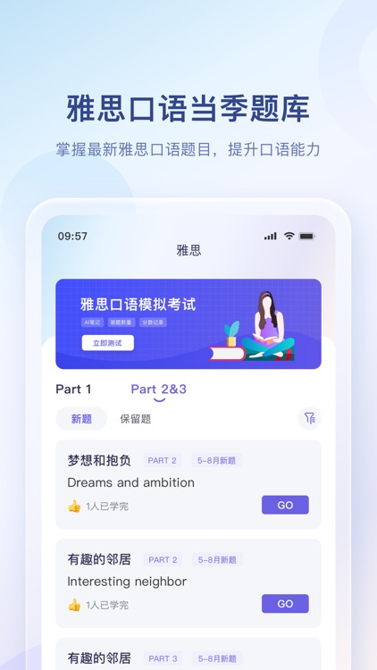 TalkEZly AI 口语教练