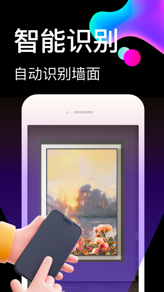 #1. AR相框-增强现实墙壁动态相框 (iOS) 由: Shanghai Tantian Network Technology Co.,Ltd.