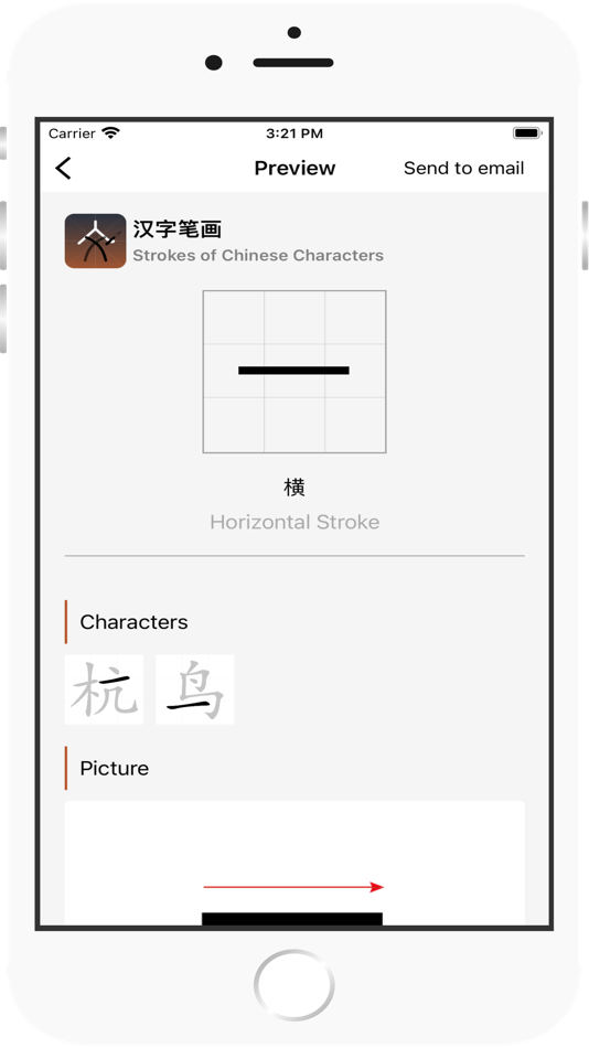#3. Strokes of Chinese Characters (iOS) Podle: Clavis Sinica Limited