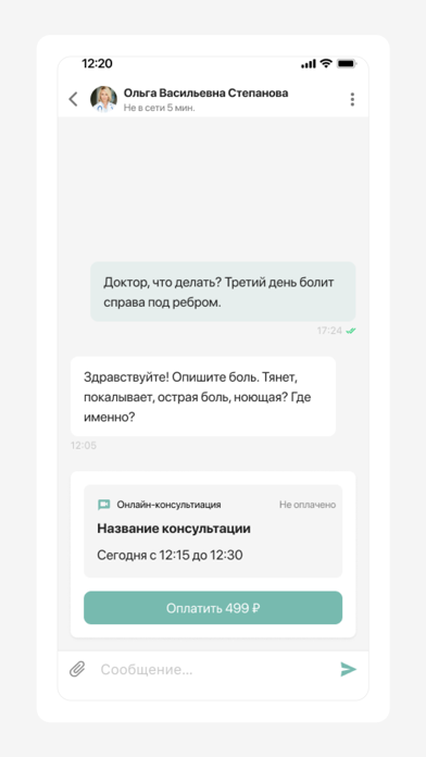 ПМ КЛИНИК Screenshot