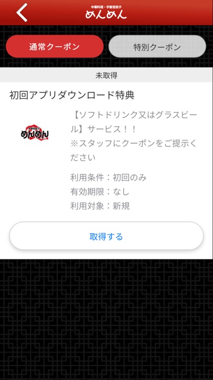 宇都宮餃子 初代めんめん