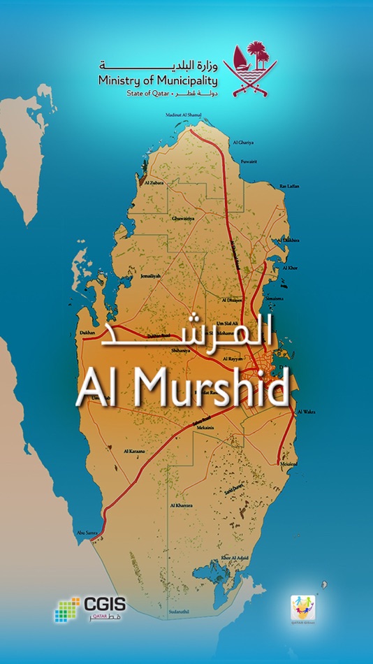 #1. Al Murshid for iPhone (iOS) By: The Centre for GIS - MMUP